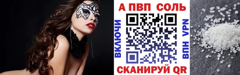 Купить  Мураши  А ПВП Соль 