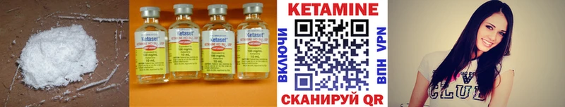 Кетамин VHQ  Купить закладки  Мураши 