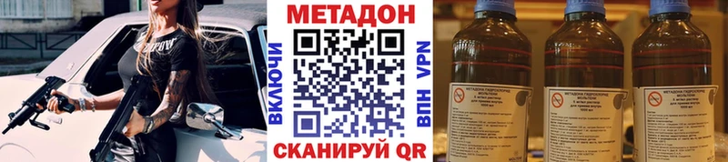 Купить закладки  Мураши  Метадон VHQ 